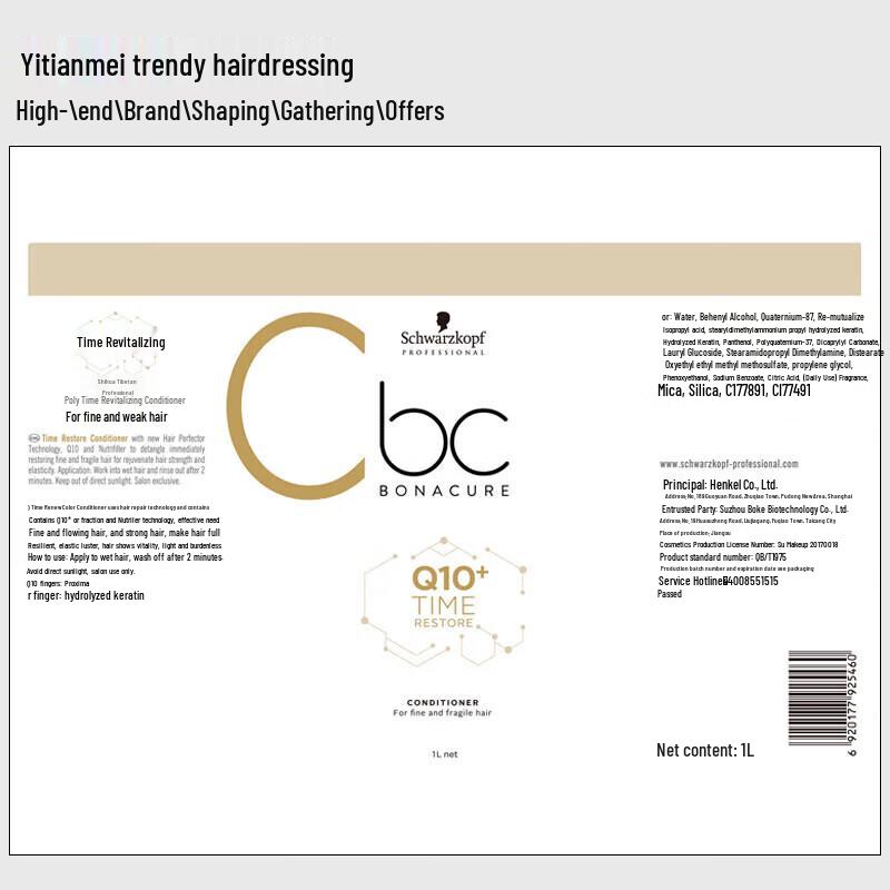 Schwarzkopf BC Time Restore Conditioner