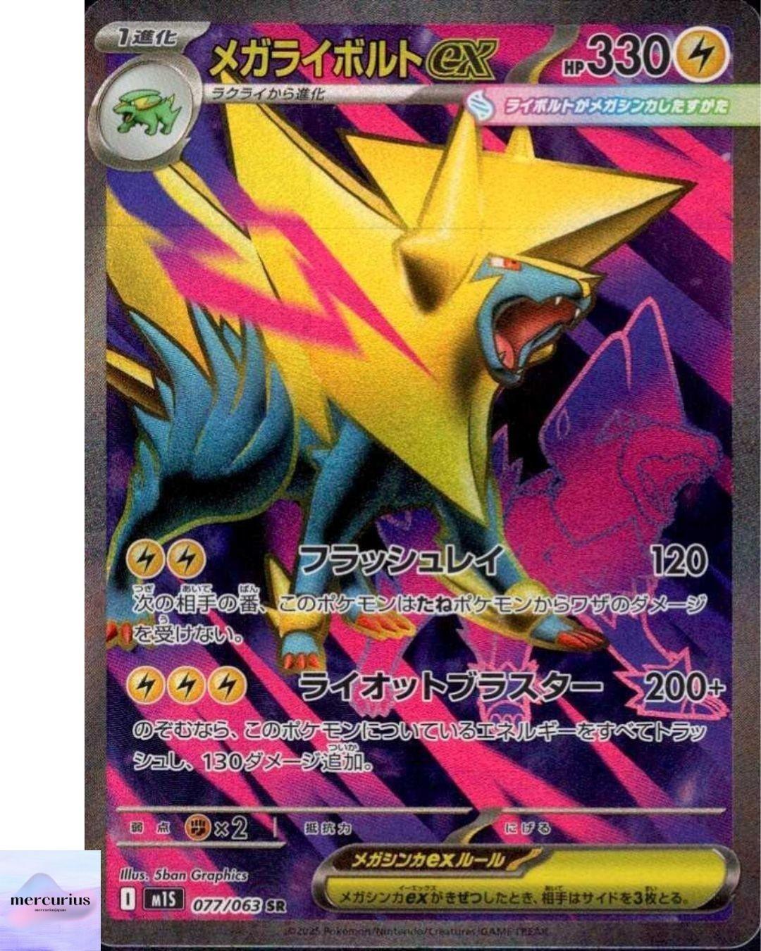 Mega Manectric ex SR 077/063 Mega Symphonia M1S Pokemon Card Game Japanese NM