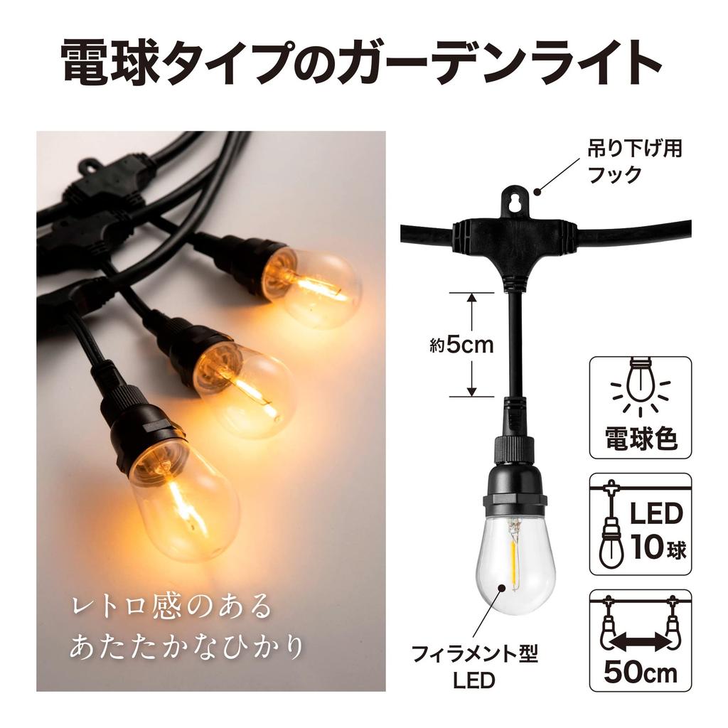 Takasho Akari Classic Garden Party 10 Long x 21cm Warm Outdoor Retro Light, Light, Bulbs, Approx. 5.5m High, White, Illumination, Waterproof, Light,