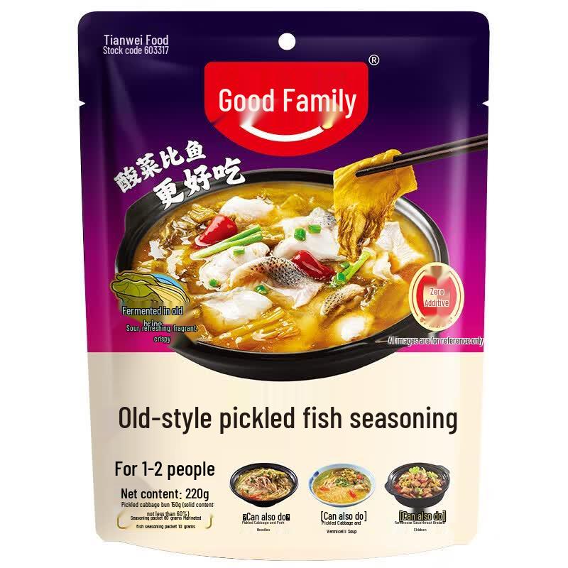 Haorenjia Pickled Cabbage Fish Seasoning