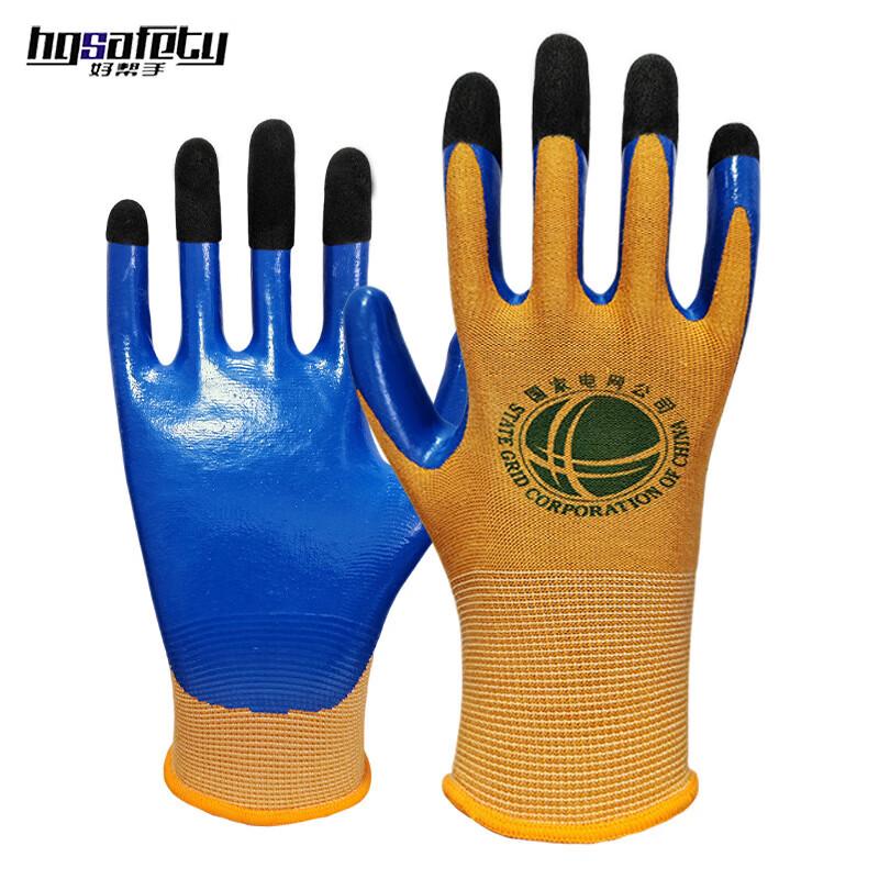

Xinyu Arc-Proof Insulating Nitrile Electrician Gloves