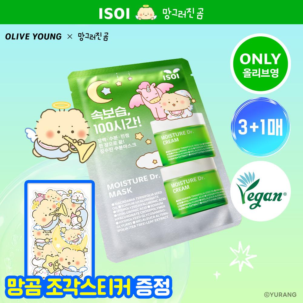 Isoi [mangom Collaboration] Isoi Moisture Dr. Jang Soo Jin Moisture Mask 3 Pack Plan  +1 Sheet + Sticker