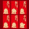 12Pcs 2026 Horse Year Chinese  Year Money Envelope Creative Cartoon Red Envelope Lucky Red Pocket Spring Festival Envelope