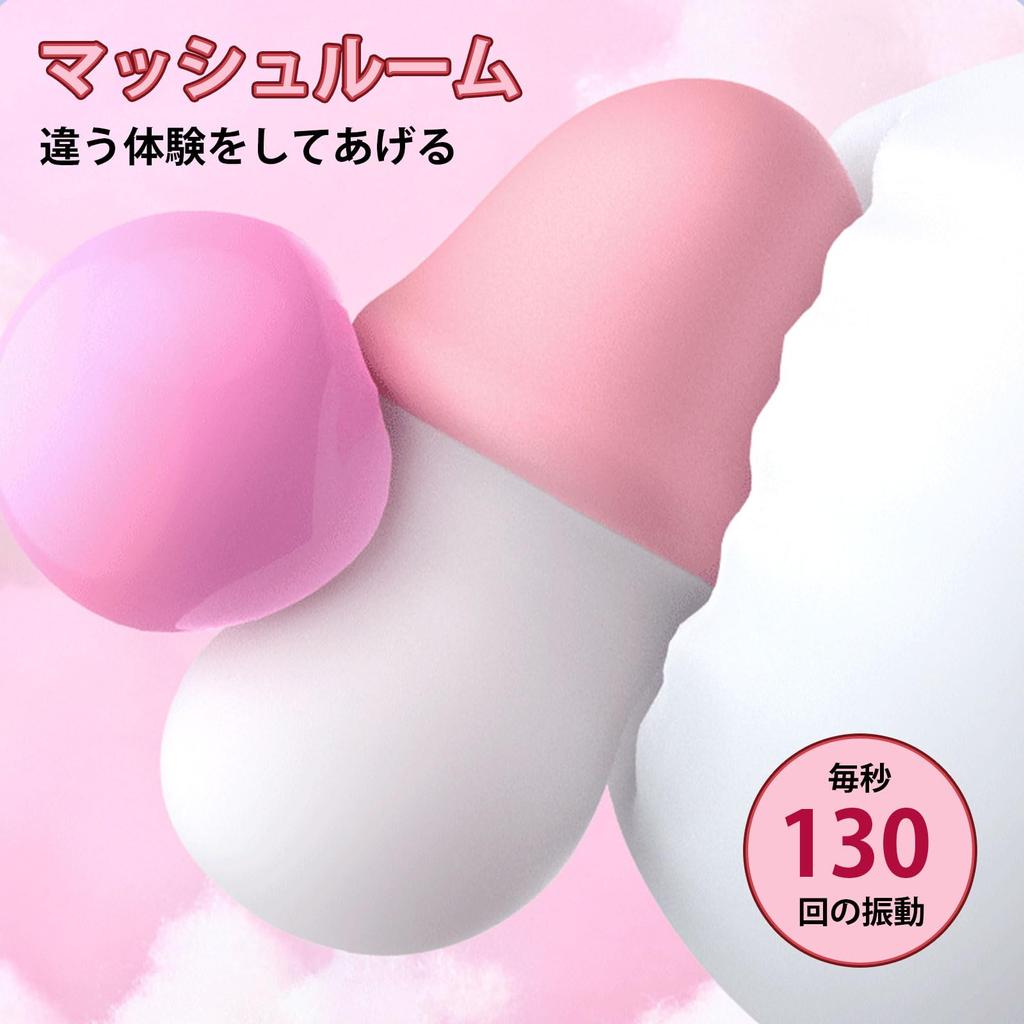 PENGBOSW Rotor Vibration Small Vibrator for Cute Strong USB Toy for Adult Goods Vibrator, Mushroom-shaped [12 Modes] Vibrator, Women, Design, Quiet,