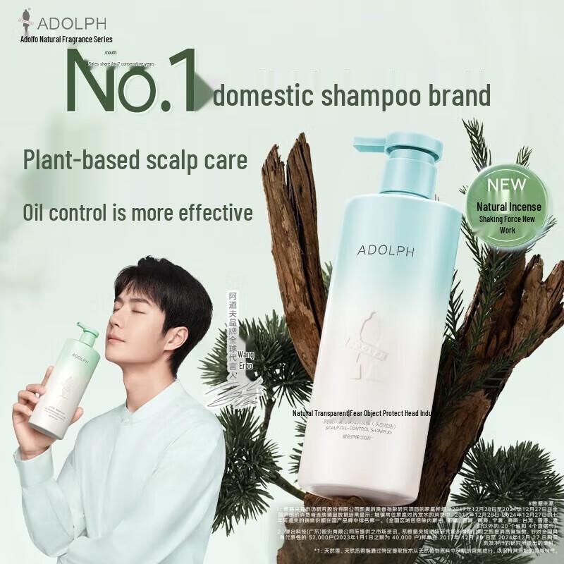 Adolph Scalp Oil Control & Refreshing Plant Fragrance Shampoo