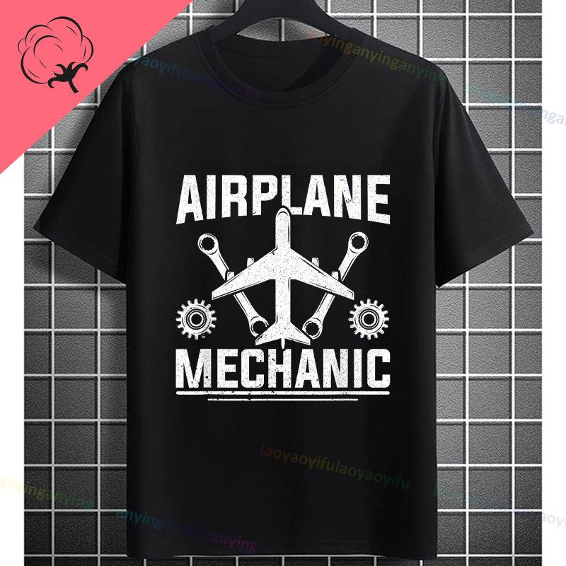 Unisex Unisexs Funny Aircraft Mechanic Humor Style Graphic TShirt Pure Cotton Sleeve Casual Tshirt for Aviation Enthusiasts