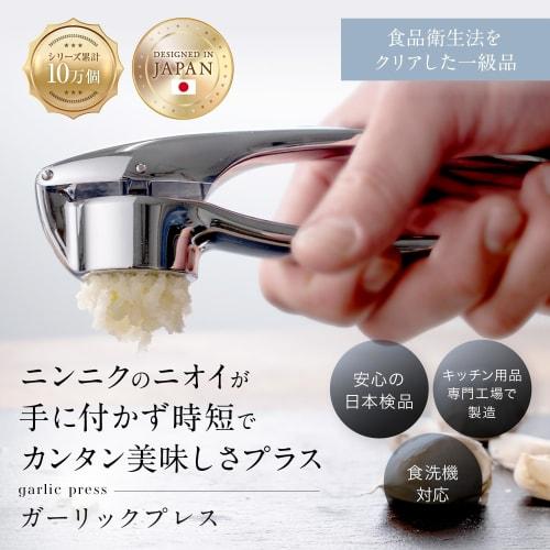 [Medverkat i Croissant] LeLante Vitlökspress, Vitlökspress, Vitlöksrivjärn, Ingefära