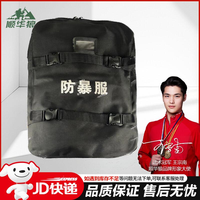 Shunhua Wolf Modular Riot Protection System