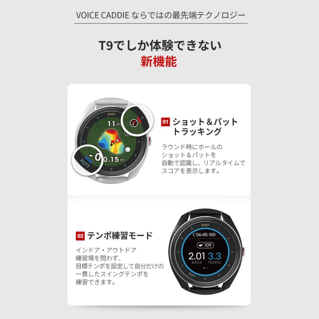 Voice Caddie T9 Golf Navigation Watch with Tempo Practice Automatic Shot Putt Elevation Distance Distance Green Undulation GPS Golf Watch T-Ultra