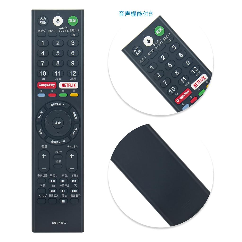 ALLIMITY Daiyo remote control fit for Sony SONY TV compatible remote control with voice function KJ43X8000EB KJ43X8000ES KJ49X8000EB KJ49X8000ES