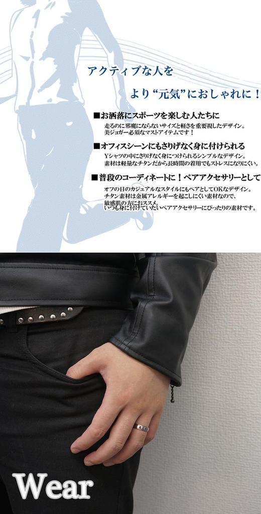 [Fe-fe] Fe-fe X Phiten [Special Edition] Phiten Flat Sideline Cut Titanium Ring, Sizes 15-21 (Size 21), Sports Jewelry