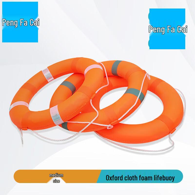 Professional Adult Marine Life Buoy Medium (Outer 60cm, Inner 35cm)