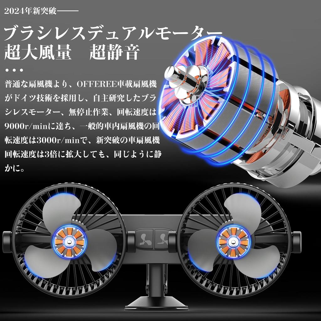 Car Fan, Twin Fan, 2024 New Design, USB Charging Port, 5 Inches, Rear Front