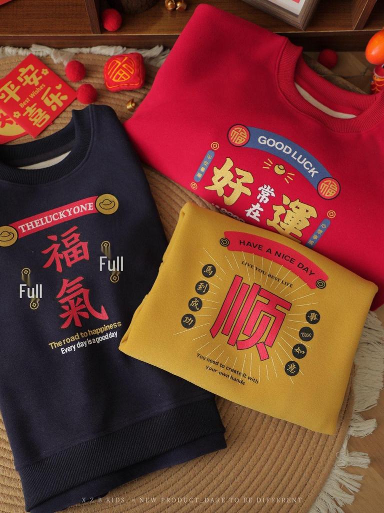 Kids' Cozy Blessings Plus Velvet Sweatshirt - Warm Round Neck Top for New Year, Autumn/Winter - Trendy, Comfortable for Boys & Girls