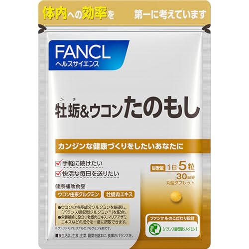 FANCL (New) Oyster & Turmeric Tanomoshi 30-day supply [Health Supplement] Tablets (Turmeric/Health Maintenance/Curcumin) Easy to Use