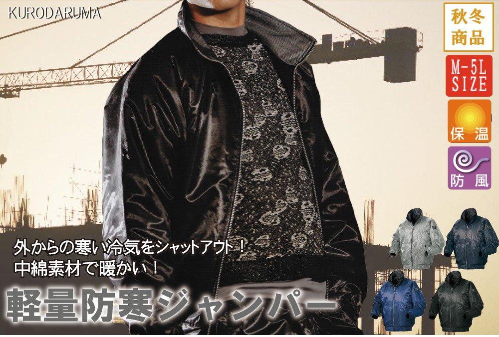 KURODARUMA Jumper Blue L