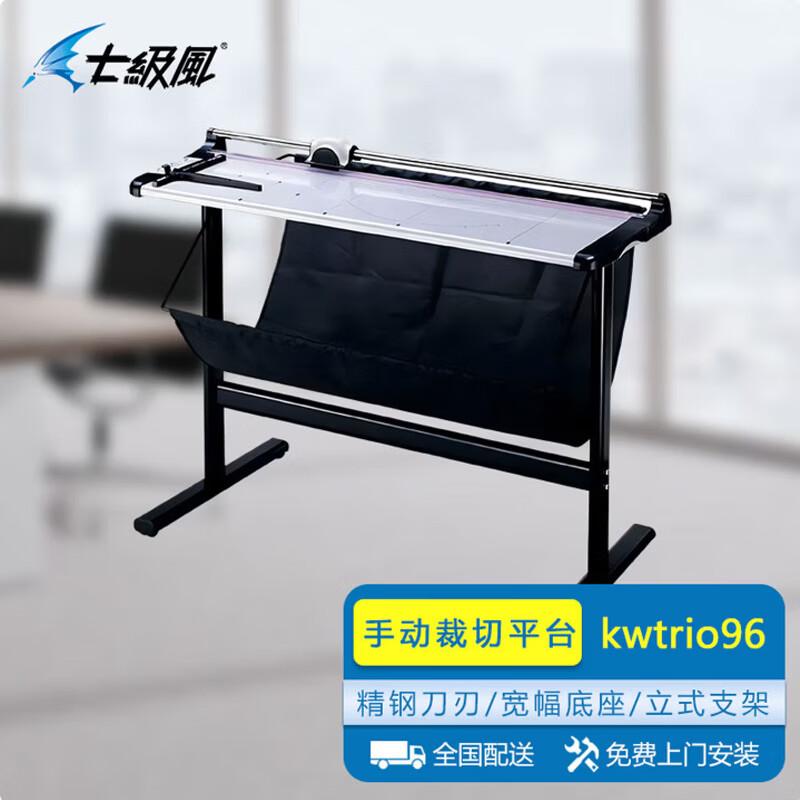 Qijifeng Kwtrio96 Manual Media Cutter CN plug (adapter included)