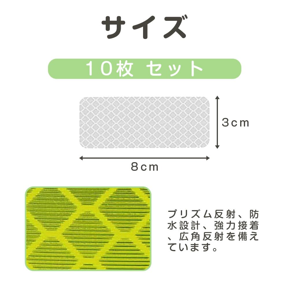ESJNNK Reflektierende Aufkleber, 3,1 x 1,2 Zoll (8 x 3 cm), Packung mit 10,