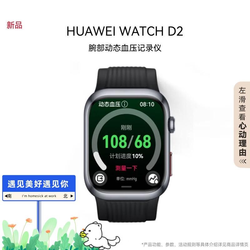 HUAWEI WATCH D2 Smartwatch (CN version)
