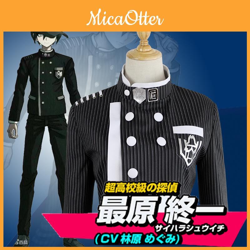 Danganronpa Saihara V3 Unisex Detective School Uniform Cosplay Costume 2pcs