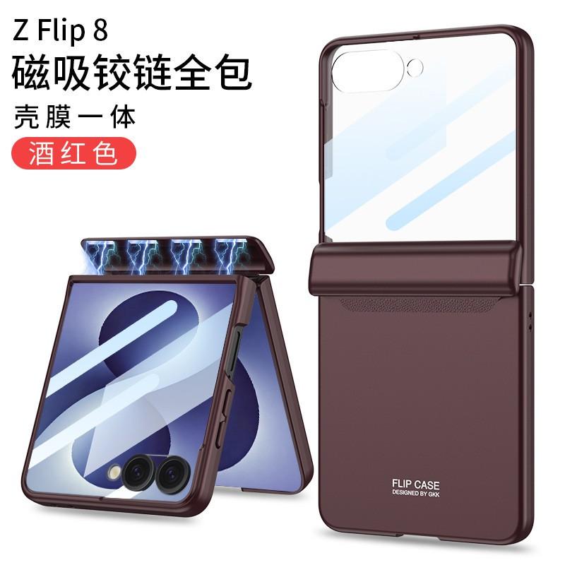 Magnetic Snap-on Full Cover Phone Case Galaxy Z Flip 4 5 6 7 8 With Built-in Screen Film Shockproof PC Shell