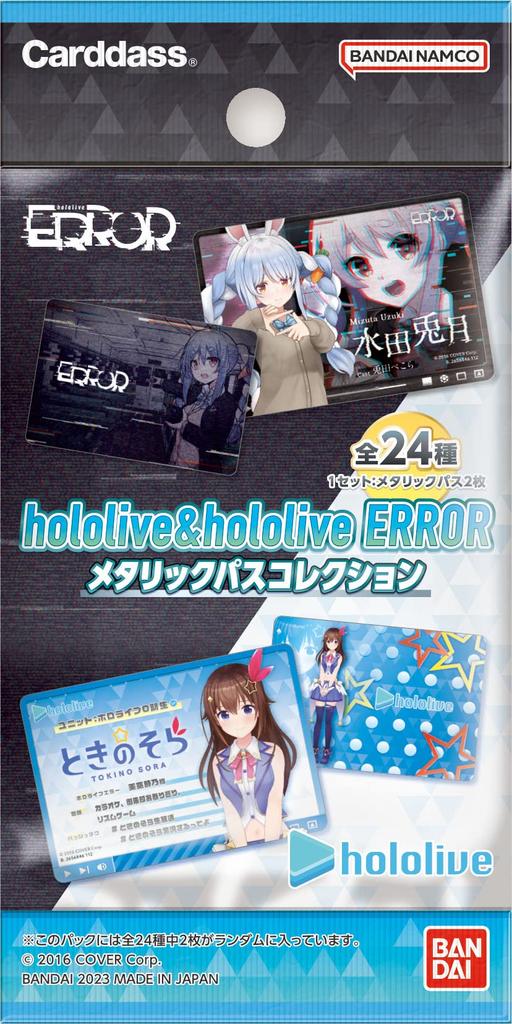 BANDAI hololive hololive ERROR Metallic Pass Collection 20 packs & (BOX)