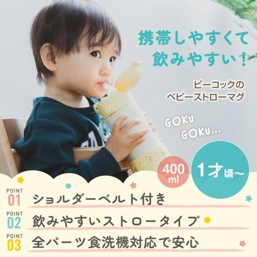 The-peacock Vacuum Bottle (APC-R40 HS) [Dishwasher Safe with Strap] Peacock Baby Water Bottle, 400ml, Insulated, Straw, One-Touch Straw Mug, Star Gray