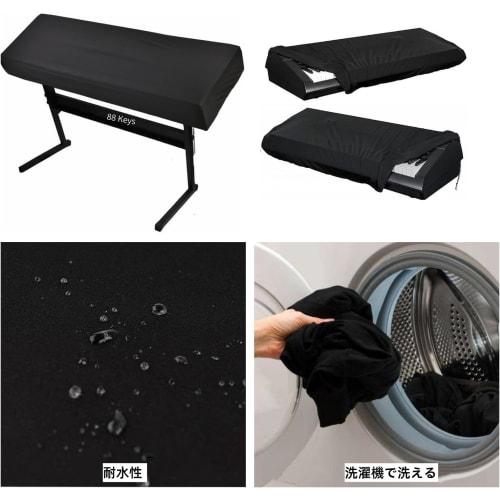 Amerbtech Electronic Piano Cover, 88-Key Keyboard Cover, Elastic Keyboard Protection, Piano Storage, Dustproof, Lightweight, Adjustable Size, Machine