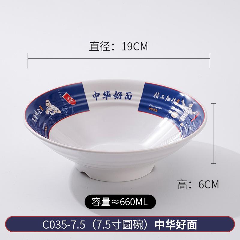 Melamine Plastic Lamian Noodles Bowl, Commercial Beef Noodle Bowl, Noodle Shop