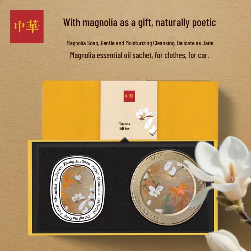 

Chinese Magnolia Essence Gift Set