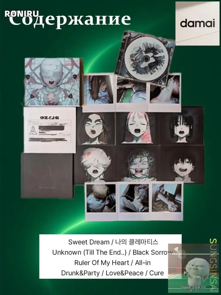 ALIEN STAGE Korean album volume 1, full edition with artbook 70 pages, set of postcards, polaroid shots and CD with tracks