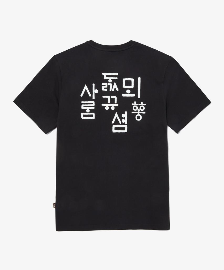 Noseupeiseu Nt7Uq54A Tnf Hangeul Short Sleeve Round Neck Tee 3_Black