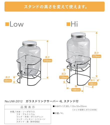 Captain Stag UW-2012 Glass Jug Tank Drink Server, 4L with Stand