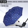11 Bone Automatic Folding Umbrella Men's Reinforced Thickened Wind Resistant Women's Sun Umbrella Sunscreen and UV Protection