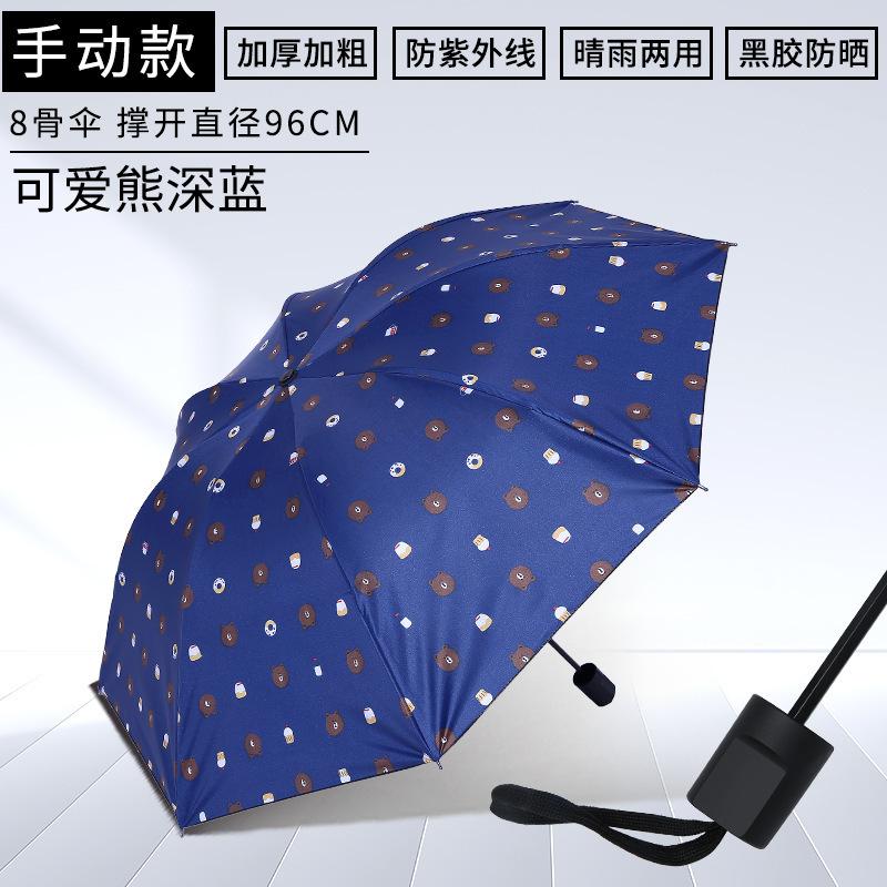 11 Bone Automatic Folding Umbrella Men's Reinforced Thickened Wind Resistant Women's Sun Umbrella Sunscreen and UV Protection
