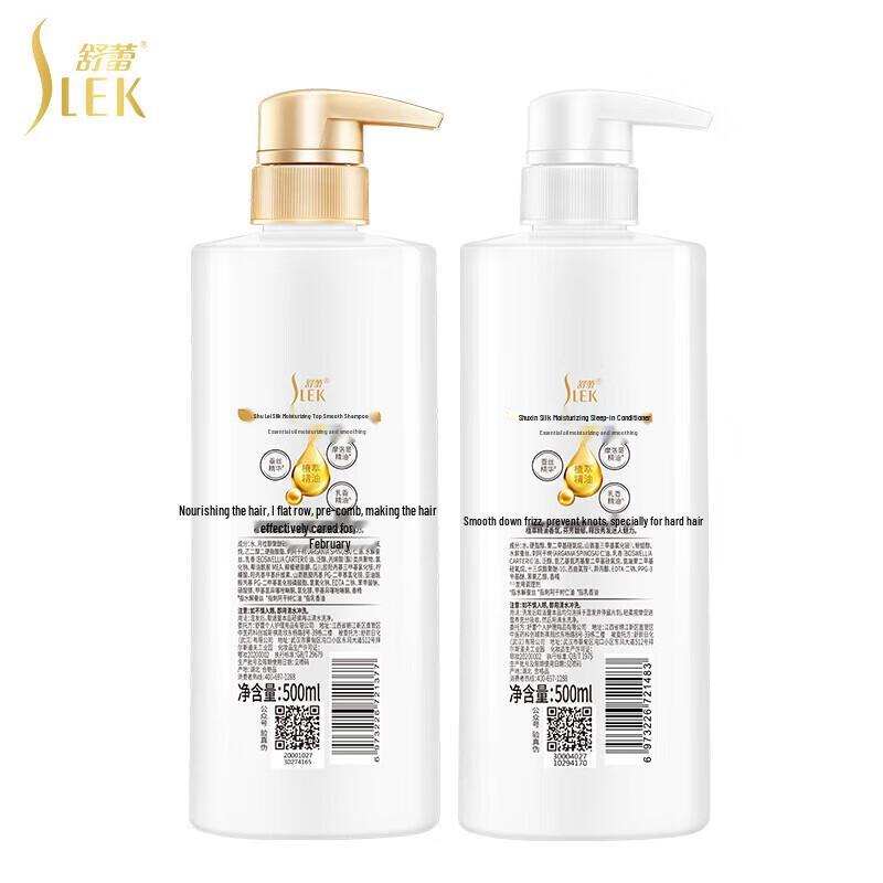 Sulei Silk Moisturizing Shampoo Gift Set