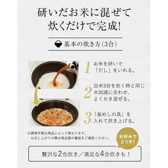 Yamamori Lokales Kamameshi 6 Sorten 2 Sets