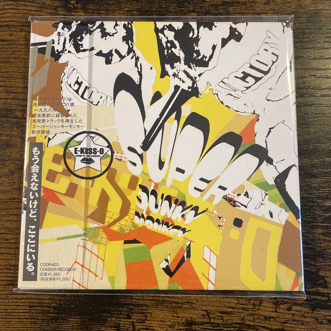

[USED] Rare edition SUPER JUNKY MONKEY/ExKISSxO