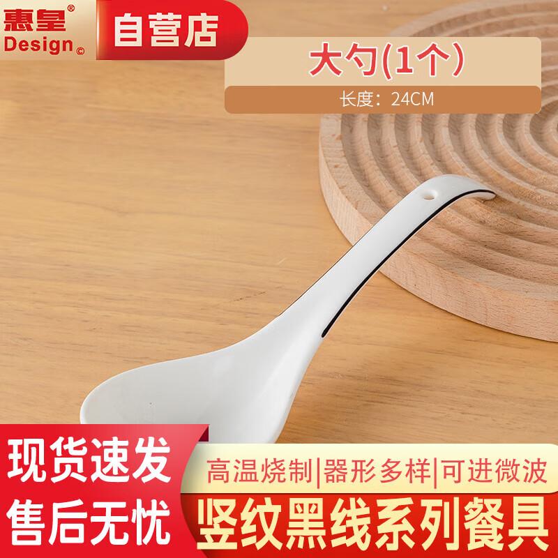 

Hueihuang Nordic Ceramic Large Spoon