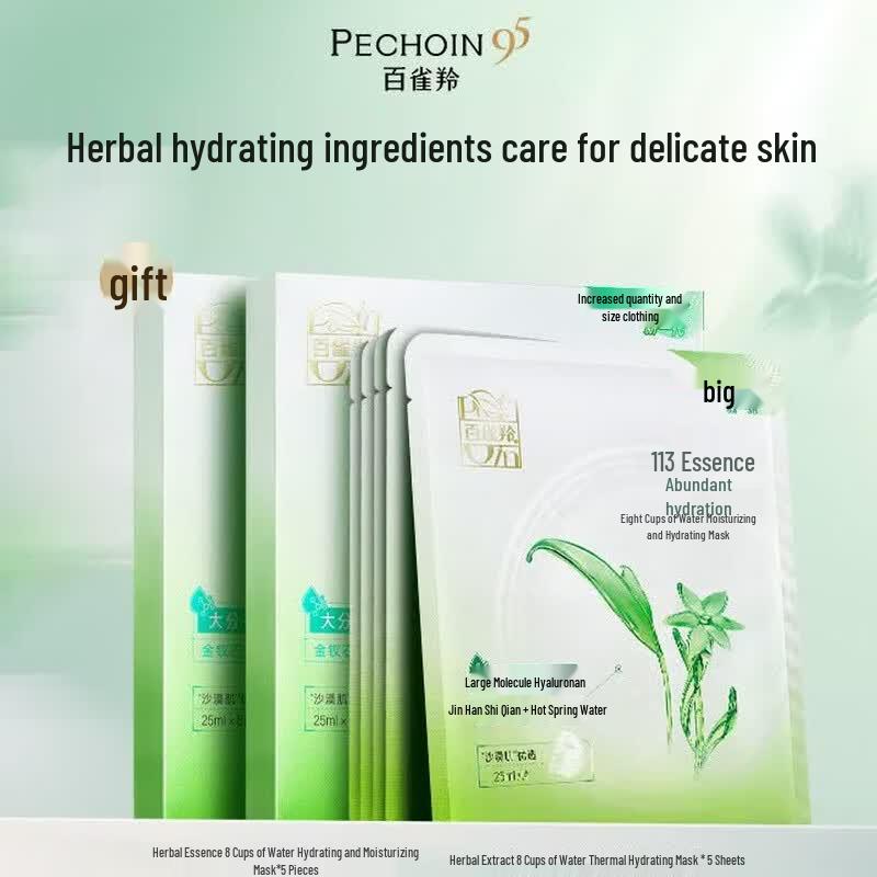 Pechoin 8-Glass Water Hydrating & Soothing Facial Mask