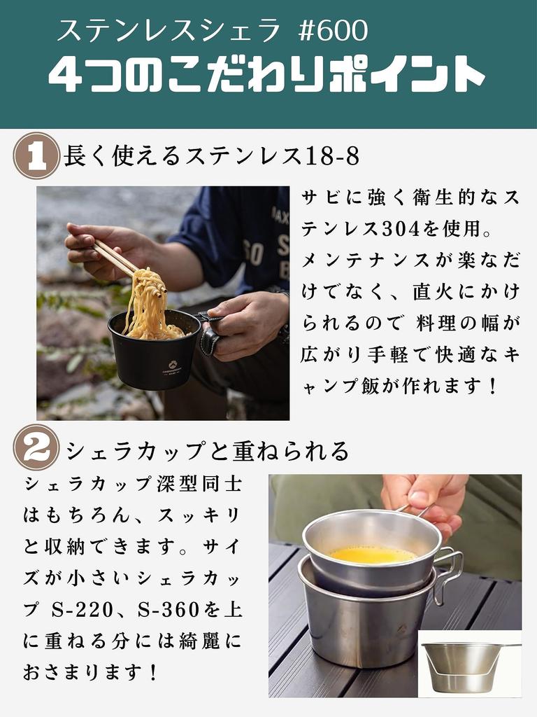 CAMPING MOON Deep Sierra Cup, 600ml, Outdoor Camping, Black, Deep, BKS369