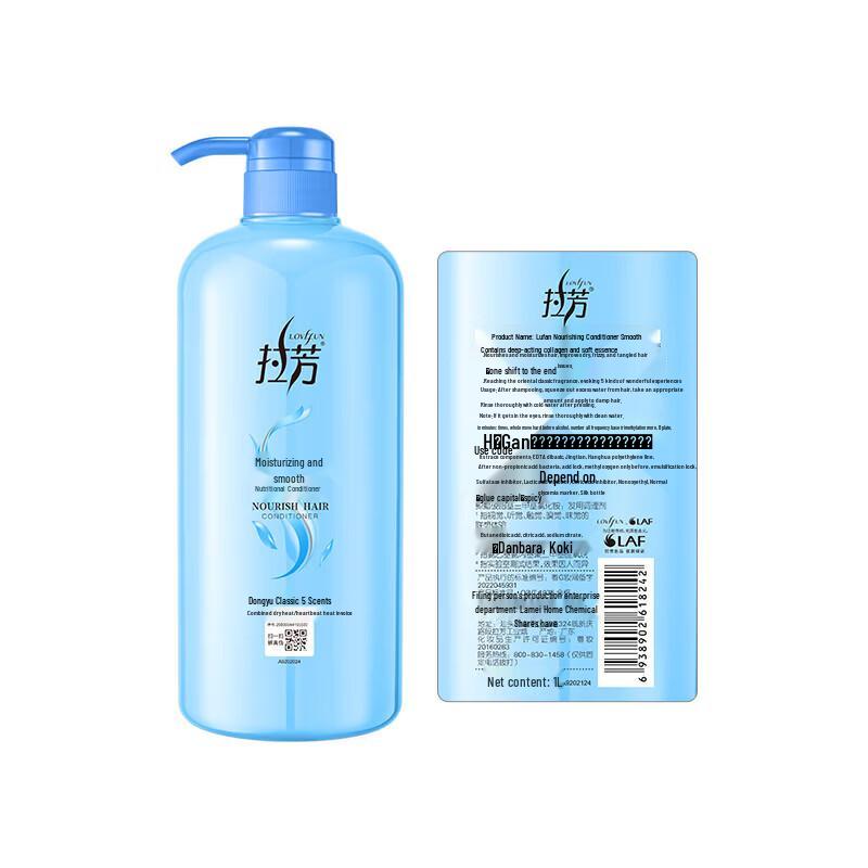La Fang Nourishing & Moisturizing Hair Conditioner