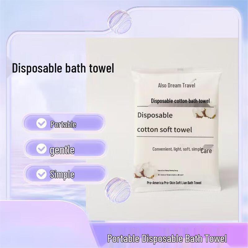 Disposable Bath Towel