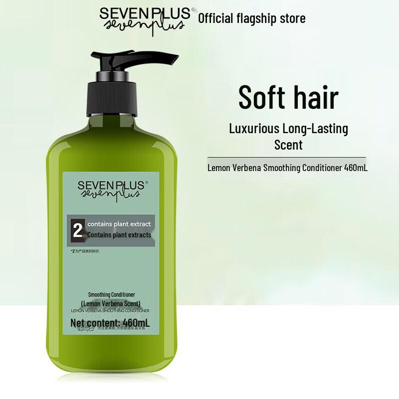 

SEVEN PLUS Classic Lemon Verbena Smoothing Conditioner