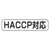 M.T. Rimatsu HACCP Compliant Bowl, 18-8 Stainless Steel, 30cm