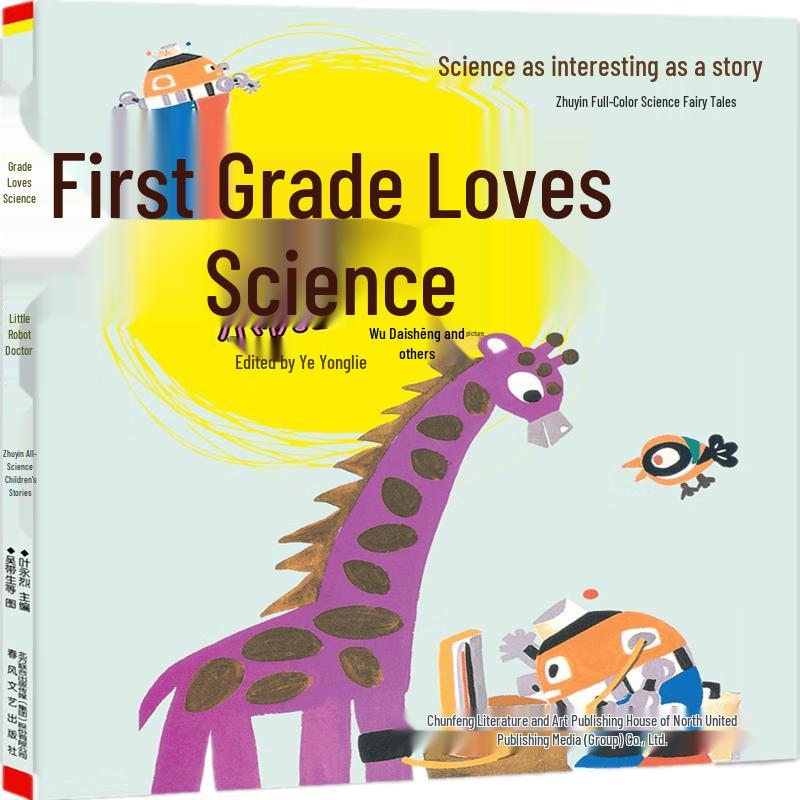First Grade Loves Science Books