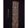 Classico Panetto di Tè Pu'er Haiwan Vecchio Compagno Pu'er Maturo Albero Antico 250g