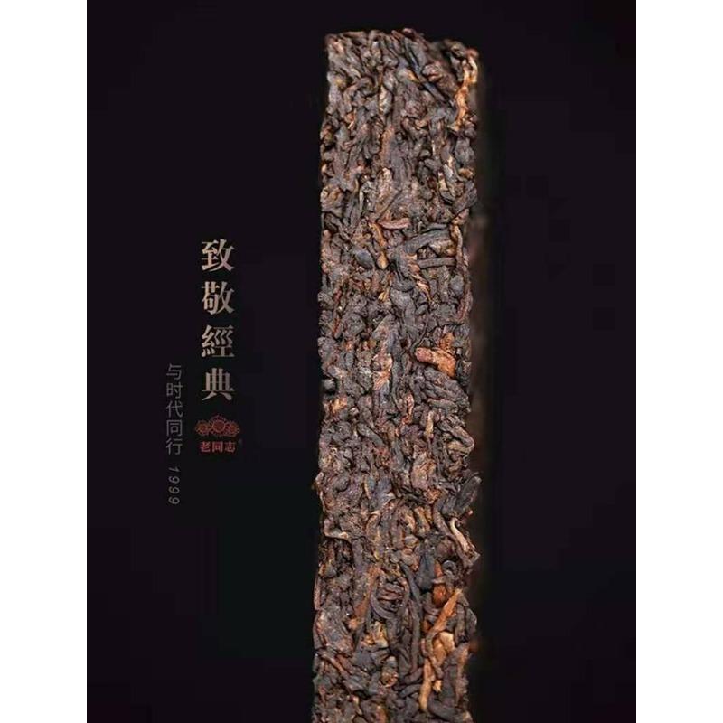 Classico Panetto di Tè Pu'er Haiwan Vecchio Compagno Pu'er Maturo Albero Antico 250g