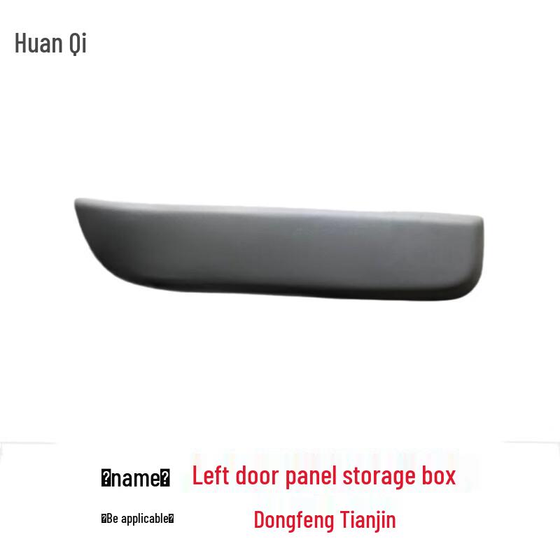 Боковая панель двери грузовика Dongfeng Tianjian, ящик для хранения