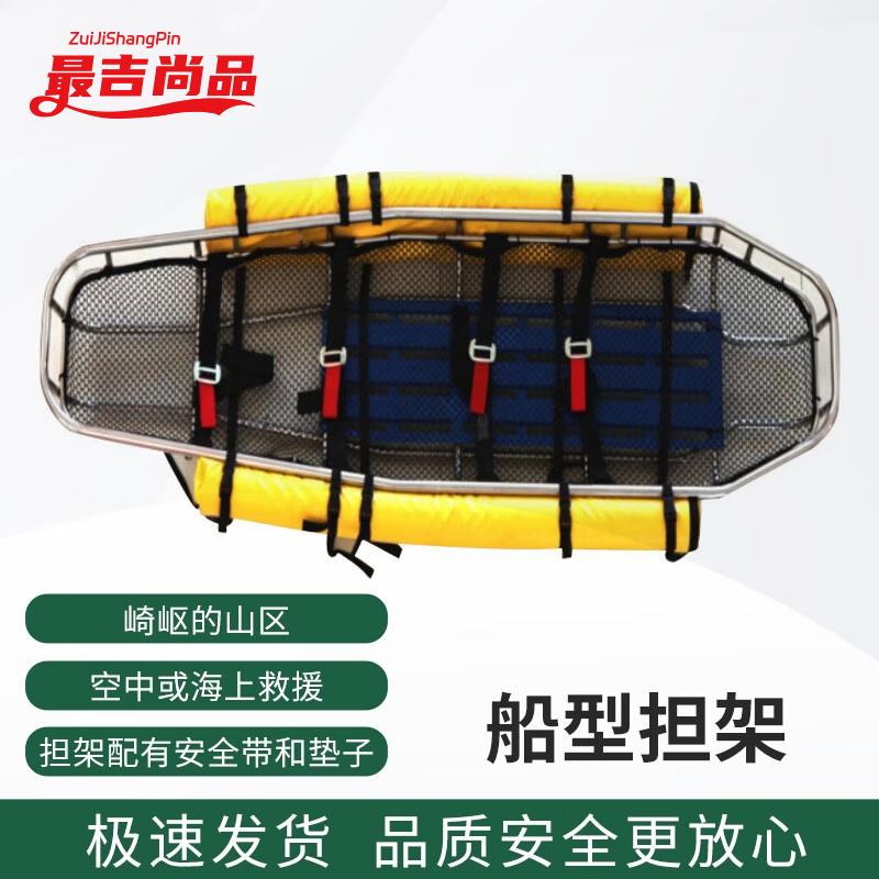 Stainless Steel Folding Basket Stretcher
